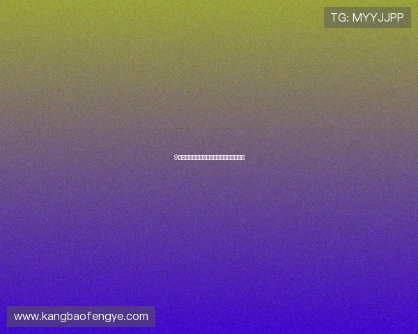 9球直播网小仙儿最新动态曝光粉丝热议不断